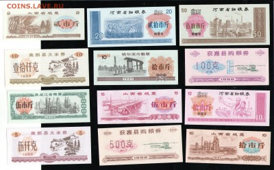 КИТАЙ ,РИСОВЫЕ ДЕНЬГИ UNC	,62 ШТУКИ - 7 001