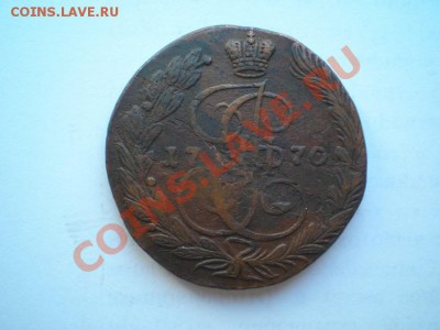 5 копеек 1770 г. ЕМ до 11.05.11. в 22.00 мв - P4040010.1