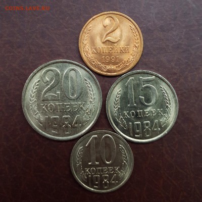 2 копейки 1991, 10,15,20 копеек 1984 шт. блеск до 04.09 - IMG_0901.JPG