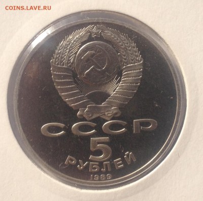 5р. 1989г. Благовещенский собор ПРУФ до 7.09.2018 в 22.00 - image
