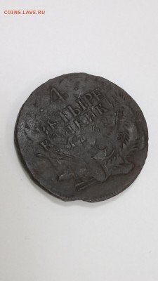4 копейки 1762г. Оценка подлинности - 34