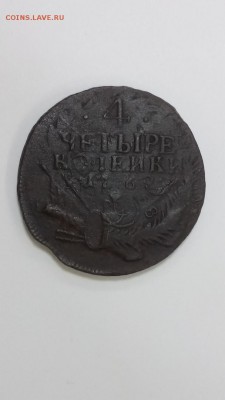 4 копейки 1762г. Оценка подлинности - 32