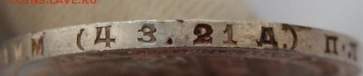 1 рубль 1924 года, "первоударный", одна ость - DSC_3193.JPG