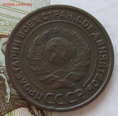 2 копейки 1924 года до 22-00 09.09.18 года - IMG_7304.JPG