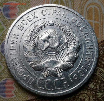 20 копеек 1924г   до 6.09 в 22.00 мск - P_20180903_135853_1