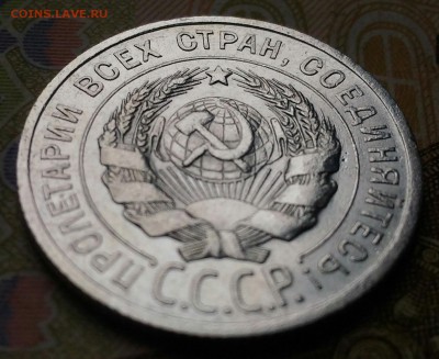 20 копеек 1924г   до 6.09 в 22.00 мск - P_20180903_135907_1