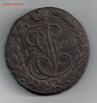 5 копеек 1788 ЕМ до 06.09.18 22-00 мск. - 5 копеек 1788