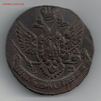 5 копеек 1788 ЕМ до 06.09.18 22-00 мск. - 5 копеек 1788 2