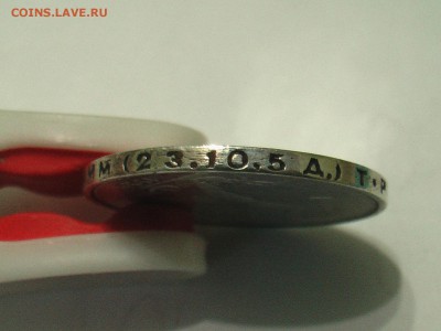 50 копеек 1924 год Т.Р - IMGA0381.JPG