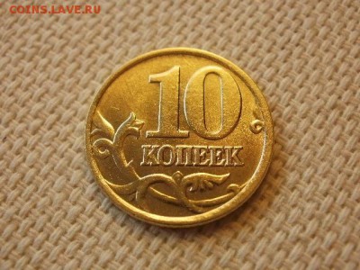 10 копеек 2002 г. ММД Без Обращения + Бонус до 5.09. - P1030228.JPG