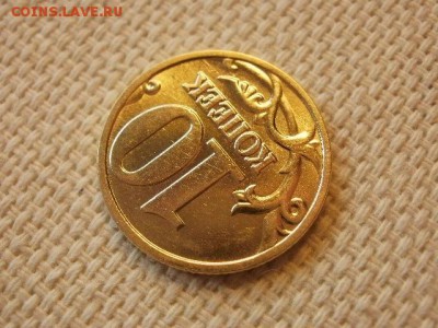 10 копеек 2002 г. ММД Без Обращения + Бонус до 5.09. - P1030226.JPG