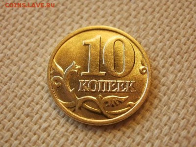 10 копеек 2002 г. ММД Без Обращения + Бонус до 5.09. - P1030224.JPG