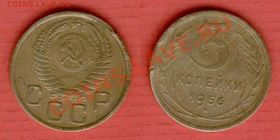 ☆ Монеты СССР 1921-1991г ☆ - Изображение 5457