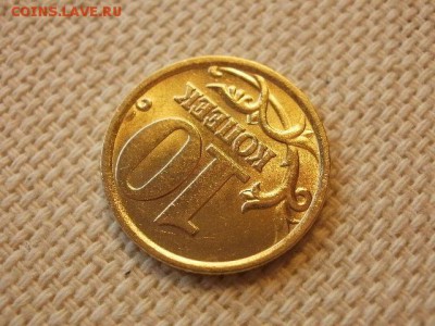 10 копеек 2005 г. СПМД Без Обращения + Бонус до 5.09. - P1030218.JPG