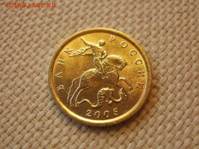10 копеек 2005 г. СПМД Без Обращения + Бонус до 5.09. - P1030213.JPG