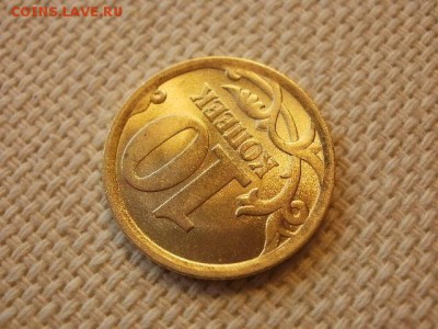 10 копеек 2006 г СПМД (не маг)Без Обращения + Бонус до 5.09 - P1030210.JPG
