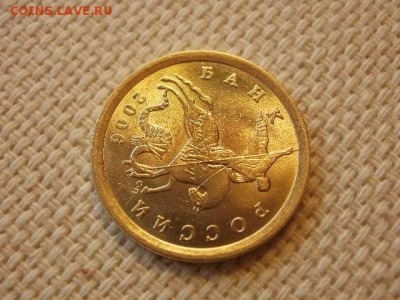 10 копеек 2006 г СПМД (не маг)Без Обращения + Бонус до 5.09 - P1030206.JPG