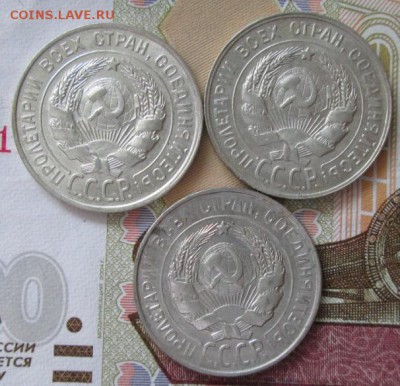 20 копеек 1928,1929,1930 года до 22-00 09.09.18 года - IMG_7325.JPG