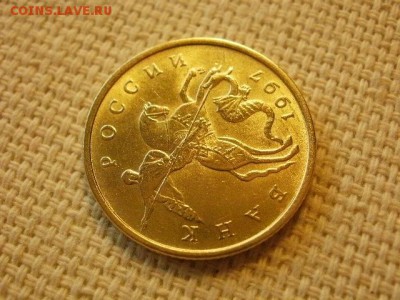 50 копеек 1997 г ММД Без Обращения до 5.09. - P1010187.JPG