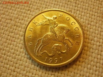 50 копеек 1997 г ММД Без Обращения до 5.09. - P1010185.JPG