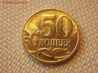 50 копеек 1998 г СПМД  Без Обращения + Бонус до 5.09. - P1030204.JPG