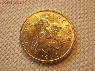 50 копеек 1998 г СПМД  Без Обращения + Бонус до 5.09. - P1030203.JPG