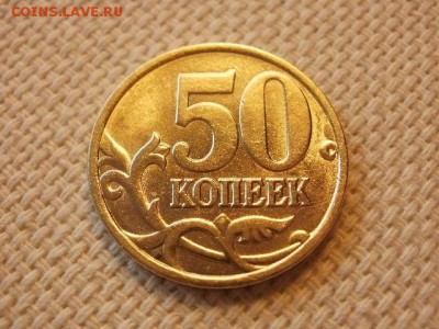 50 копеек 1998 г СПМД  Без Обращения + Бонус до 5.09. - P1030200.JPG