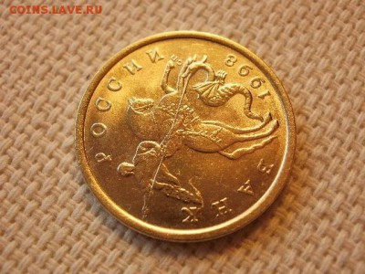 50 копеек 1998 г СПМД  Без Обращения + Бонус до 5.09. - P1030199.JPG
