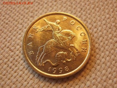 50 копеек 1998 г СПМД  Без Обращения + Бонус до 5.09. - P1030197.JPG