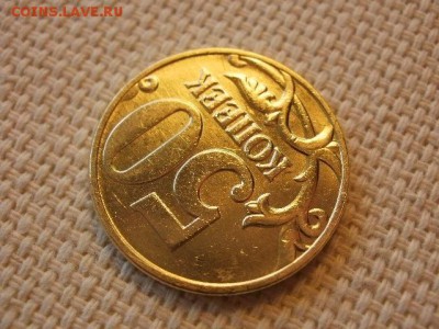 50 копеек 1999 г ММД Без Обращения до 5.09. - P1030196.JPG