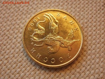 50 копеек 1999 г ММД Без Обращения до 5.09. - P1030192.JPG