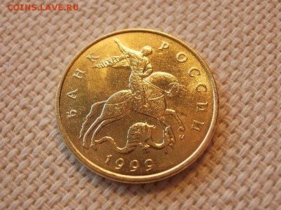 50 копеек 1999 г ММД Без Обращения до 5.09. - P1030191.JPG