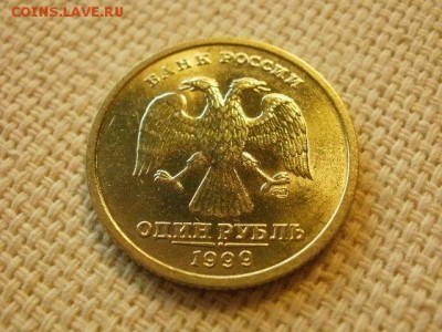1 рубль 1999 г ММД Без Обращения + Бонус до 5.09. - P1010183.JPG