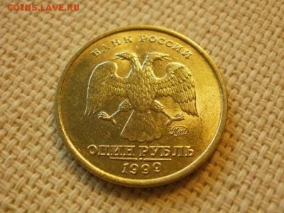 1 рубль 1999 г ММД Без Обращения + Бонус до 5.09. - P1010177.JPG