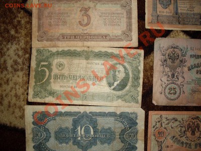 Старые боны: имперские, советские, иностранные - SDC10060.JPG