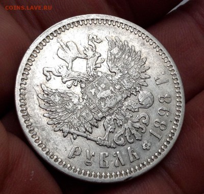 Рубль 1898 года АГ. До 5 .9 . 22.00 - image