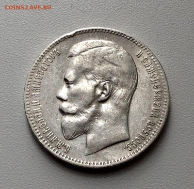 Рубль 1898 года АГ. До 5 .9 . 22.00 - image