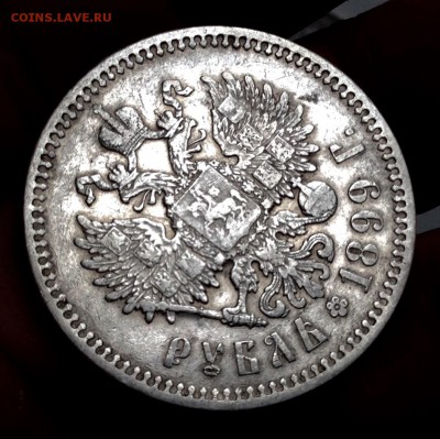 Рубль 1899 года ФЗ до 5,09 .до 22.00 - image