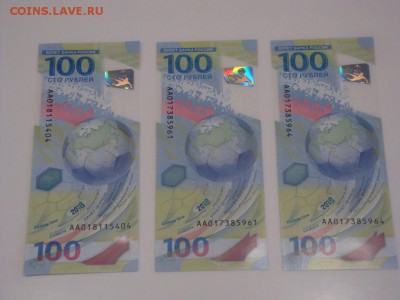 100 руб. Футбол ЧМ2018 - ФИКС - DSC06268.JPG