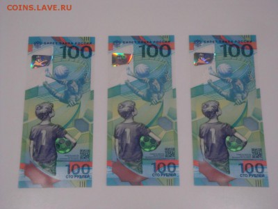 100 руб. Футбол ЧМ2018 - ФИКС - DSC06269.JPG