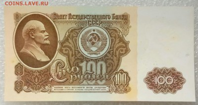 100 рублей 1961 года. До 09.09 - 100р 1961г