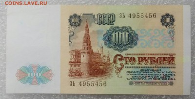 100 рублей 1991 года. До 09.09. - 100р 1991г.