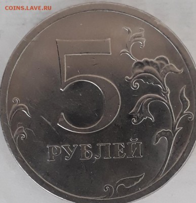 5 руб.2009г.спмд шт.Н-5.24Г по А.С.оч.редкая - 20180328_153753