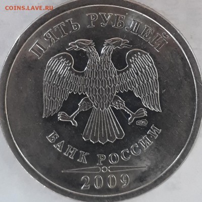 5 руб.2009г.спмд шт.Н-5.24Г по А.С.оч.редкая - 20180328_153837