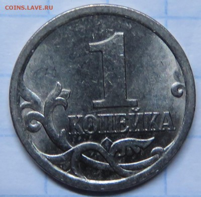1 копейка 2003 с-п - IMG_3764.JPG