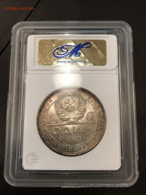 1 рубль 1924г. в гробике ms62 до 22:00, 7.09.2018г. - IMG_5971