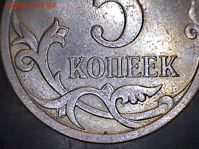 5 копеек 2007 ММД подскажите в определении? - Mon Sep 03 19-24-50
