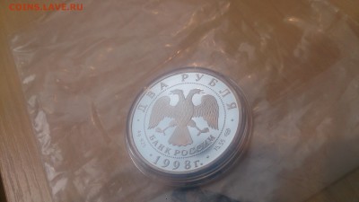 2 Рубля 1998 Васнецов(Алёнушка) до 9.09. 22.10 - DSC_4152.JPG