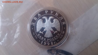 2 Рубля 1998 Васнецов(Алёнушка) до 9.09. 22.10 - DSC_4151.JPG