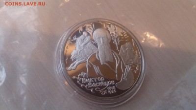 2 Рубля 1998 Васнецов(Алёнушка) до 9.09. 22.10 - DSC_4149.JPG